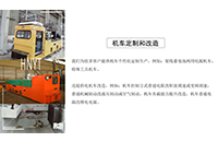 湘潭電機(jī)車氣制動(dòng)改造的原因、方案及技術(shù)說(shuō)明分別是什么？