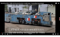 1980年代報(bào)廢的14噸架線(xiàn)式電機(jī)車(chē)全新升級(jí),改造變廢為寶！